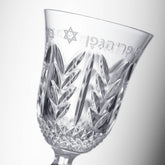 Judaica Kiddush Cup with Stem