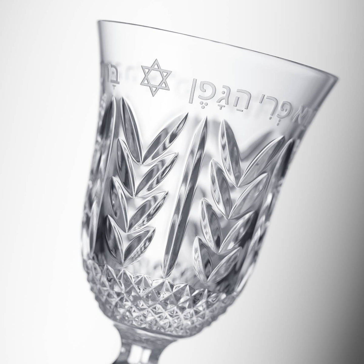Judaica Kiddush Cup with Stem